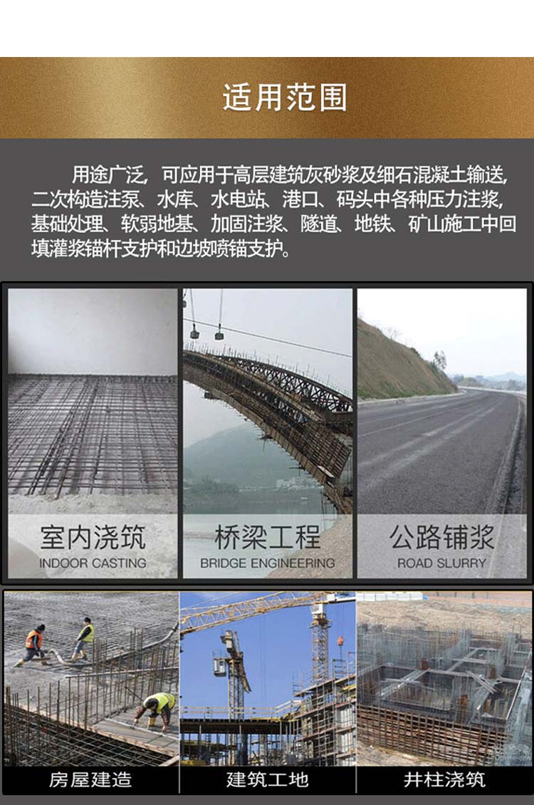 電動(dòng)澆筑泵