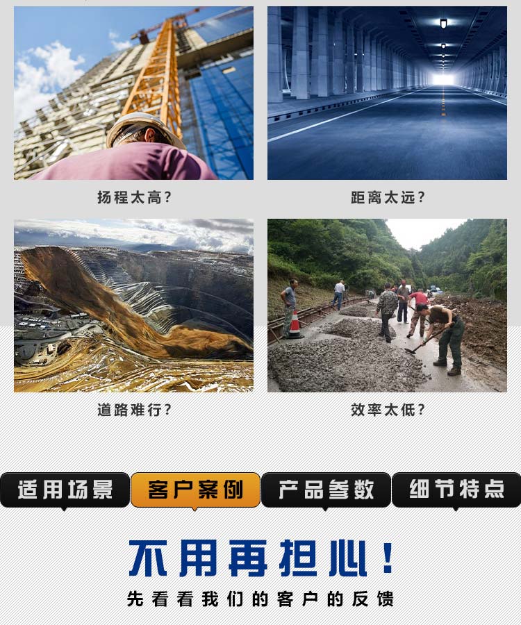 25型二次構造柱專用輸送泵