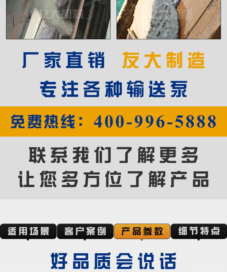 25型二次構造柱專用輸送泵