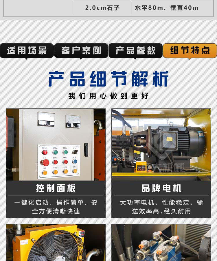 25型二次構造柱專用輸送泵